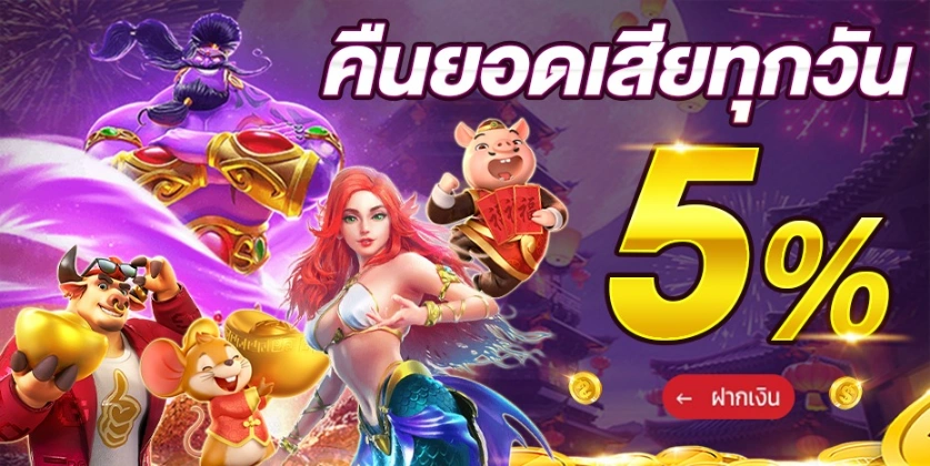 โครตปัง88