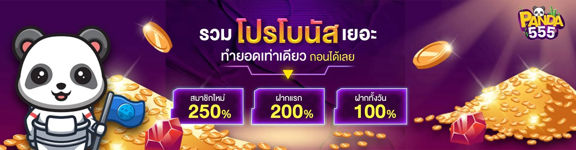 โครตปัง88